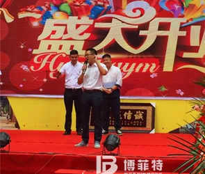 恭喜客戶的健身房開業(yè) 祝財源廣進(jìn)客似云來