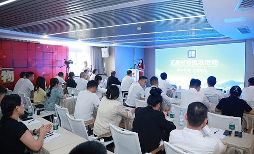 博菲特入圍廣東省“正品好物”甄選活動(dòng)