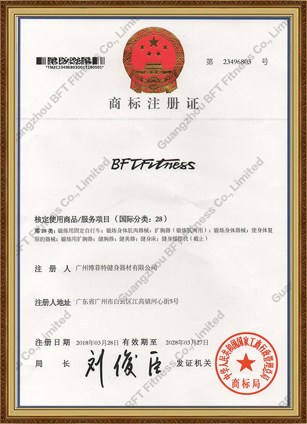 bftfitness商標(biāo)