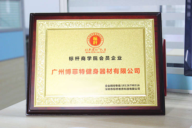 標(biāo)桿商學(xué)院