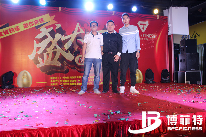 熱練健身房開業(yè)活動 博菲特客戶健身房案例，廣州博菲特健身器材