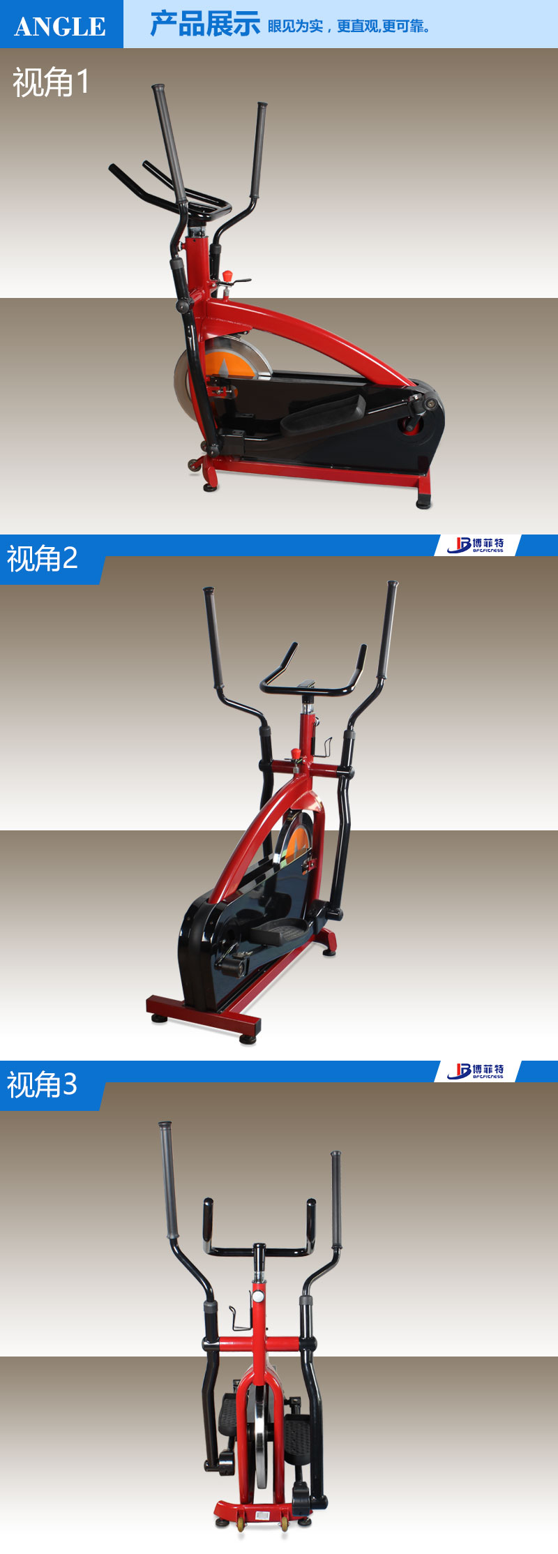 橢圓機動感單車雙用機