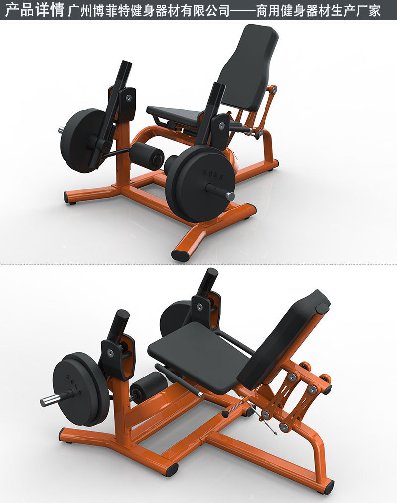 分動(dòng)式大腿伸展訓(xùn)練器 坐姿腿屈伸機(jī)