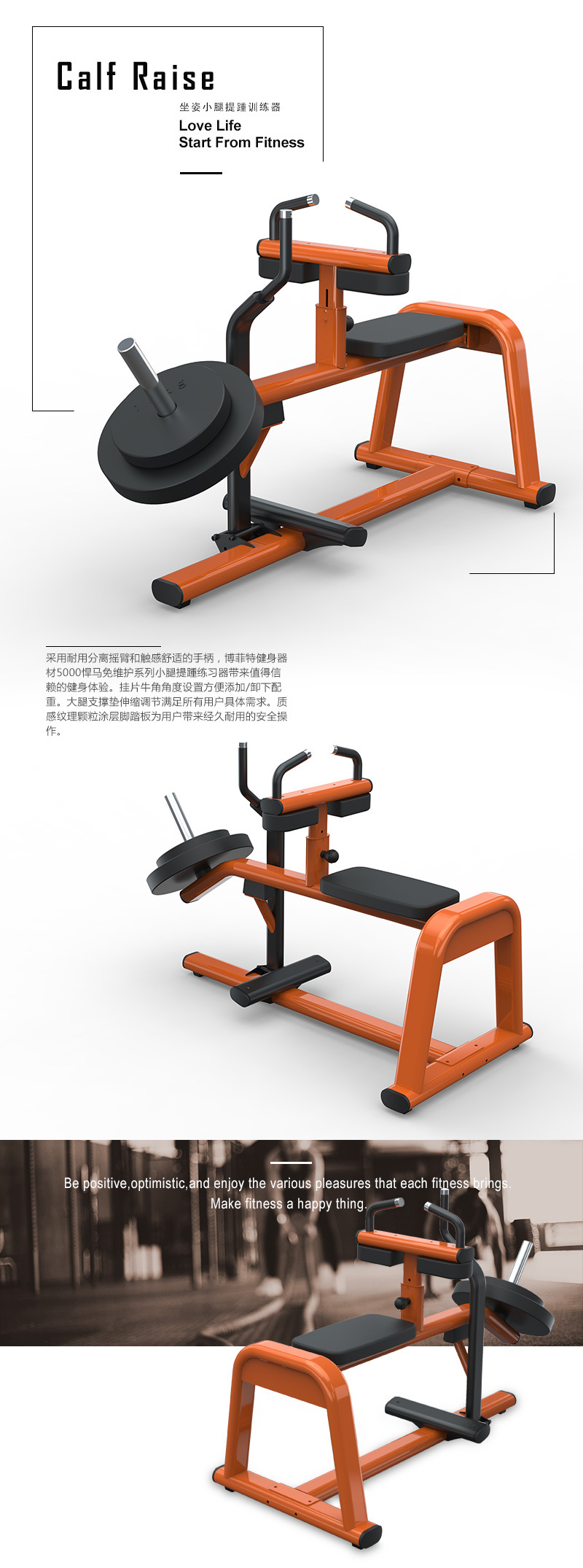 小腿提踵訓(xùn)練器