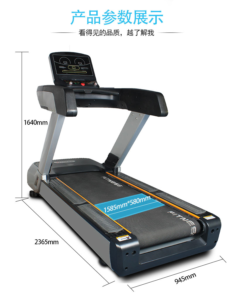 博菲特跑步機(jī)