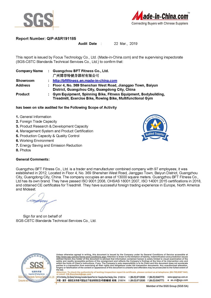 sgs認證健身器材廠家
