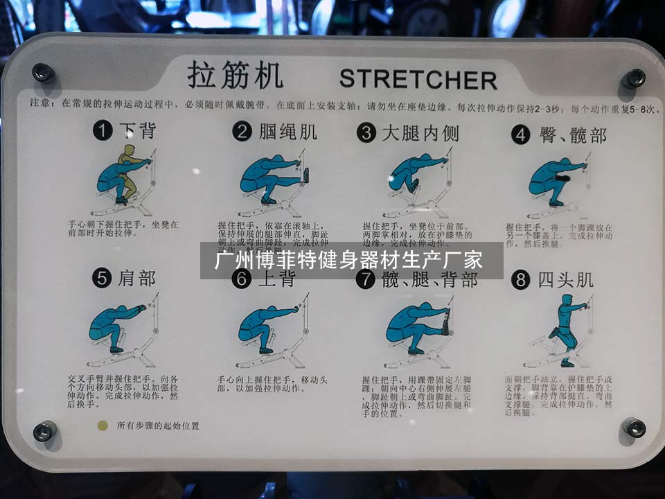 拉筋機生產(chǎn)廠家