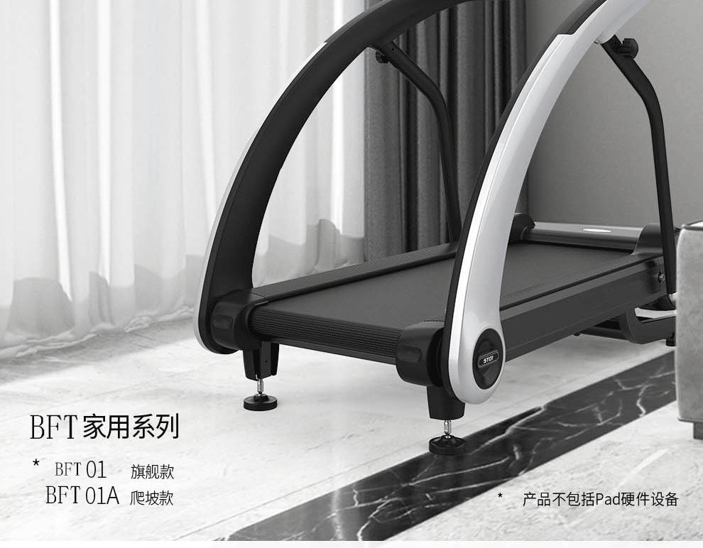 家用跑步機(jī)