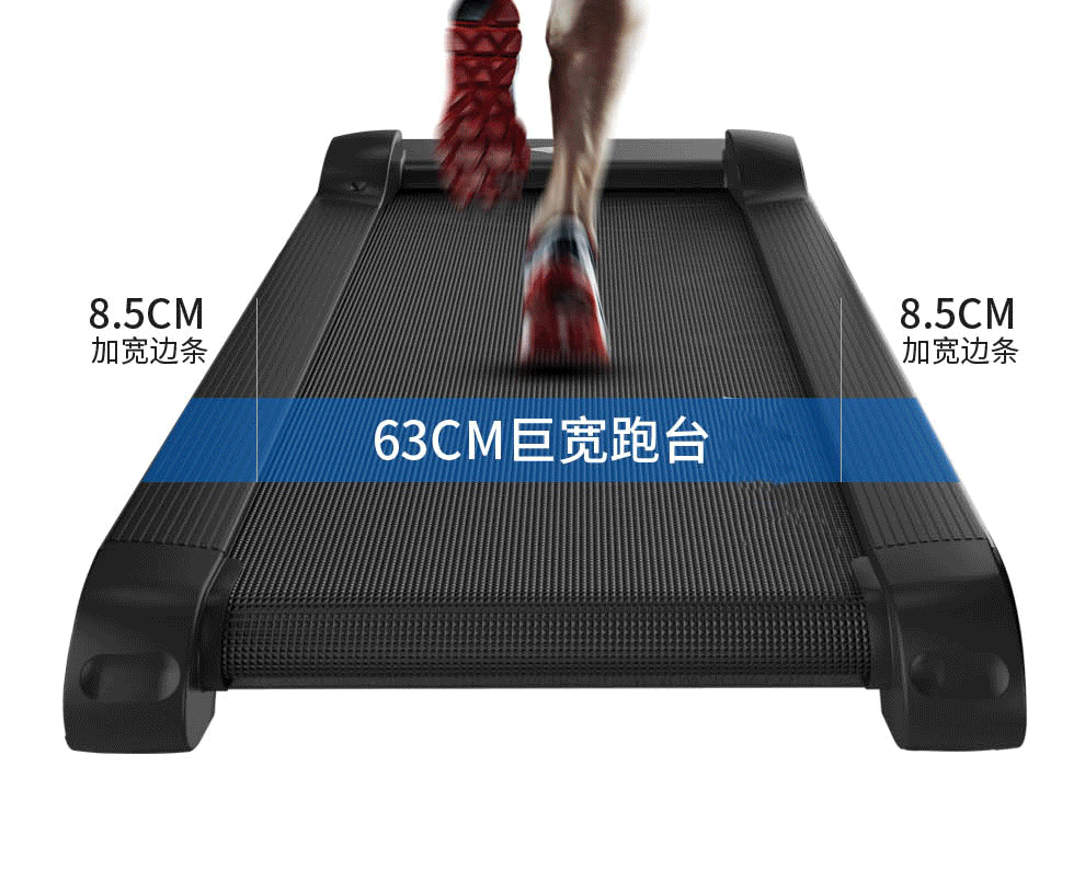 家用跑步機(jī)