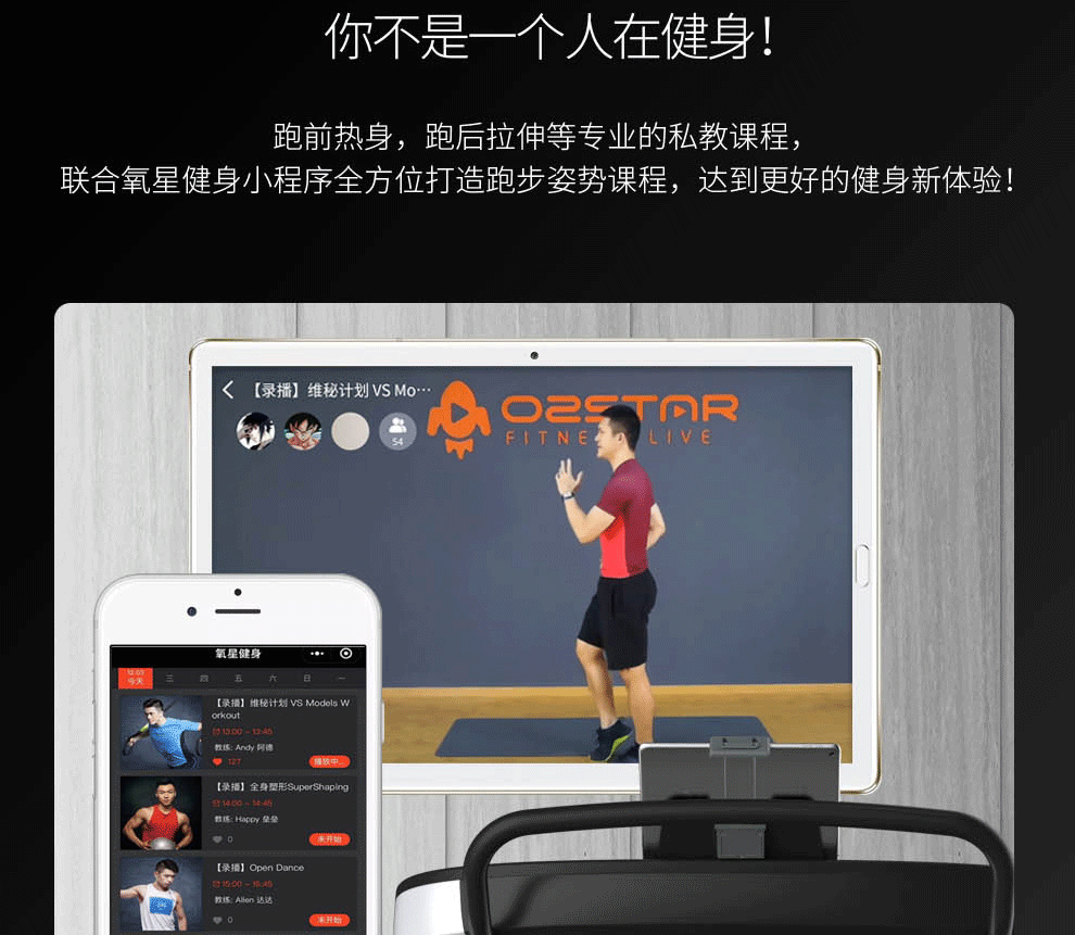 家用跑步機(jī)