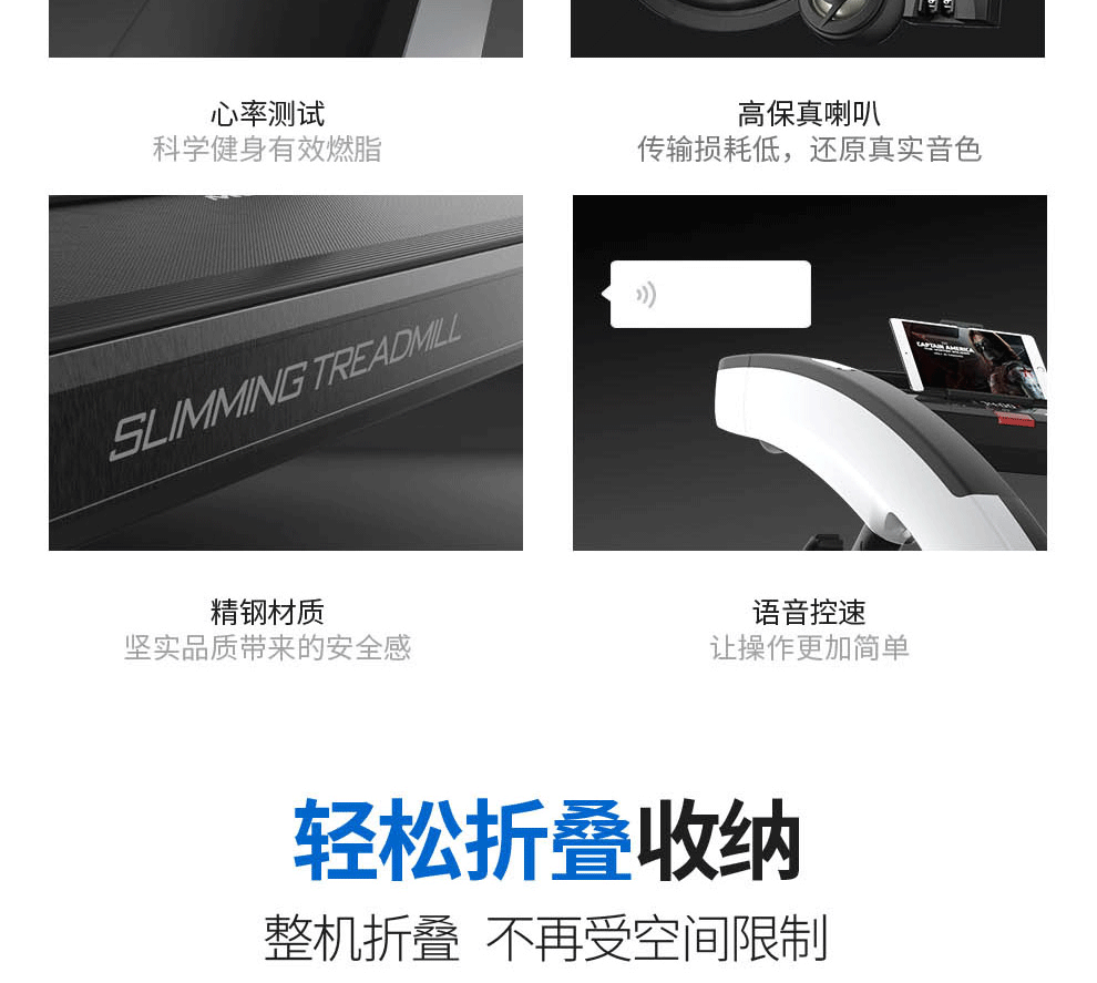 家用跑步機(jī)