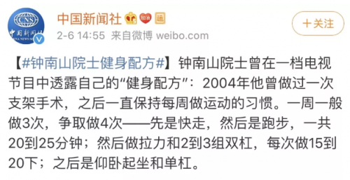 80歲老人的健身日常