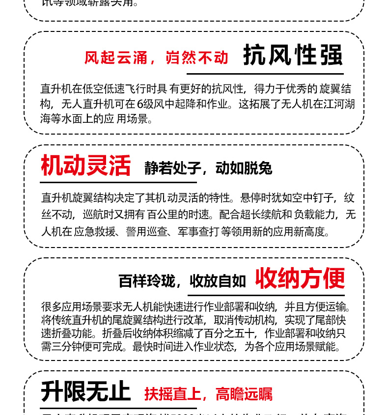 產(chǎn)品簡介--油動式長航時大載荷應(yīng)急救援無人機(jī)_03.jpg