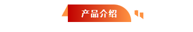 河北五星“高、精、尖”抗洪防汛救災(zāi)裝備，打造我國(guó)搶險(xiǎn)救災(zāi)“新質(zhì)戰(zhàn)斗力”