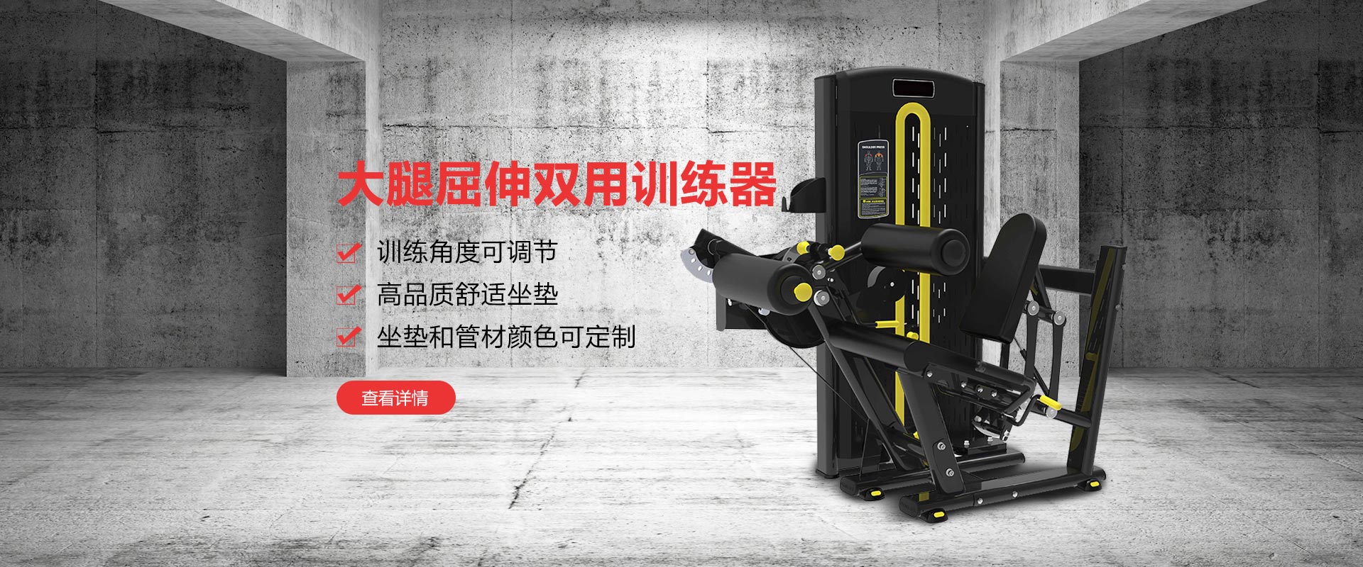 健身房大腿屈伸雙用訓(xùn)練器