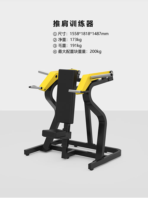 BFT1003 坐式推舉訓(xùn)練器 悍馬大黃蜂