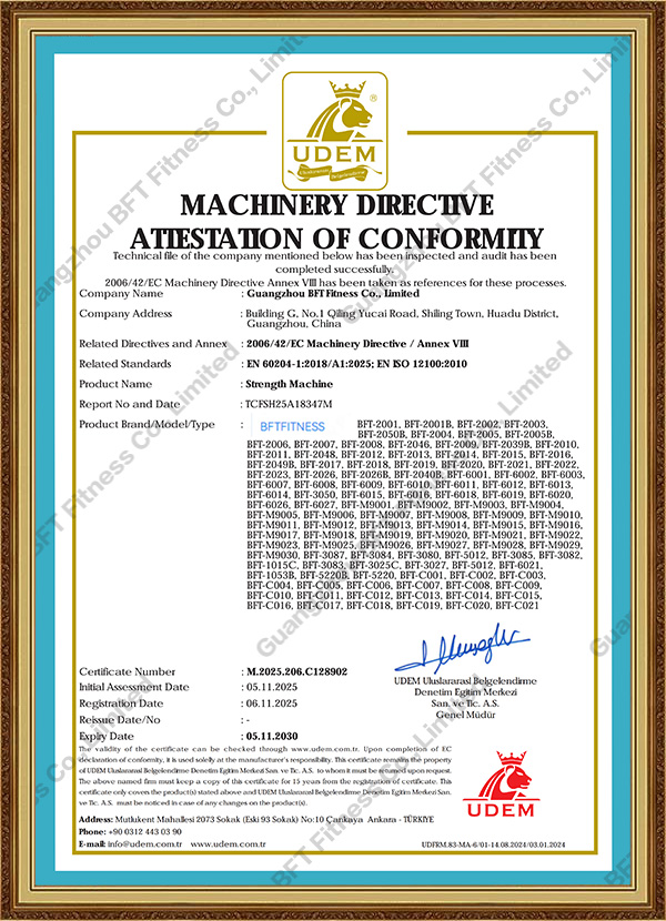 力量器械CE認(rèn)證