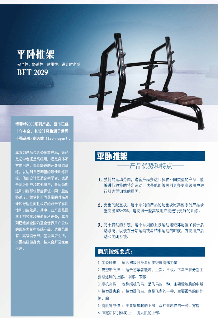 平臥推舉訓(xùn)練架 多功能健身器材 批發(fā)零售