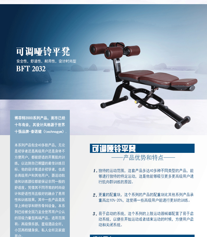 可調(diào)啞鈴訓(xùn)練椅 推舉啞鈴訓(xùn)練器 博菲特室內(nèi)健身器材 可調(diào)啞鈴訓(xùn)練椅 推舉啞鈴訓(xùn)練器 博菲特室內(nèi)健身器材