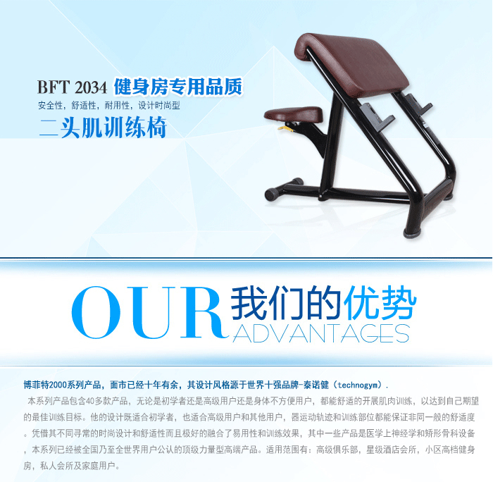 二頭肌訓練椅 二頭肌架 力量健身器材 廠家直銷
