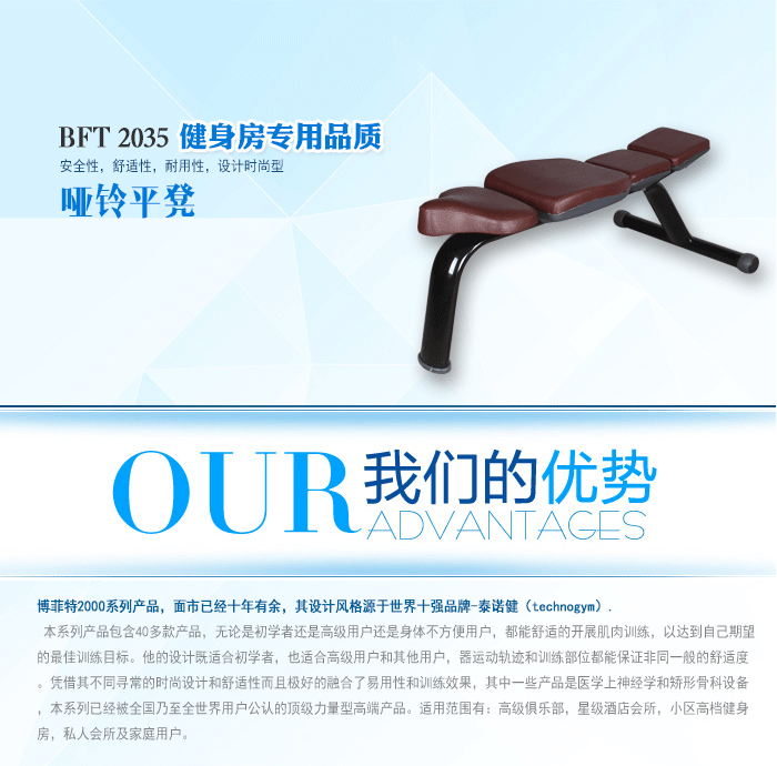 啞鈴飛鳥訓(xùn)練平凳健身椅 力量健身器材 廠家直銷 啞鈴飛鳥訓(xùn)練平凳健身椅 力量健身器材 廠家直銷