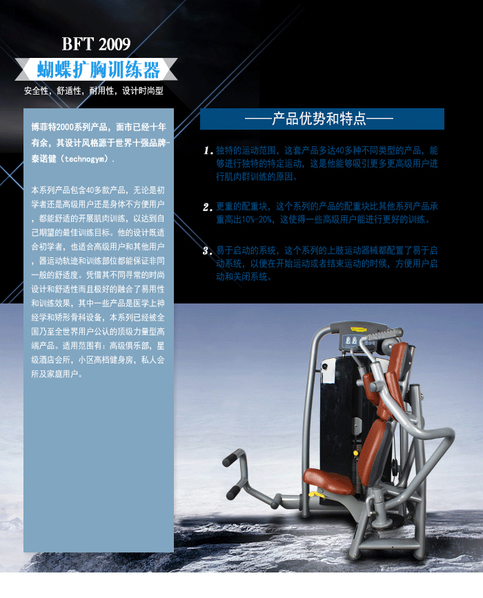 蝴蝶擴(kuò)胸訓(xùn)練器 力量訓(xùn)練器材 廠家直銷