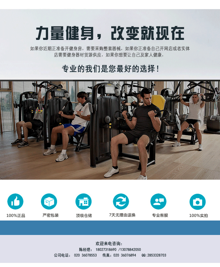 肩部推舉訓(xùn)練器 室內(nèi)力量健身器材 工廠直供