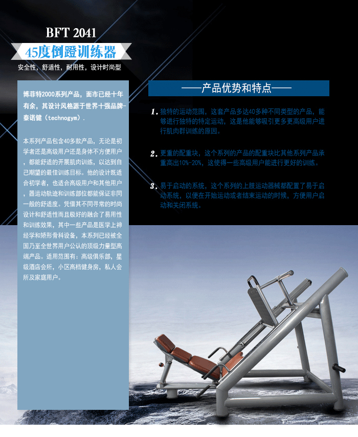 45度倒蹬腿 健身器材 室內(nèi) 廠價直銷