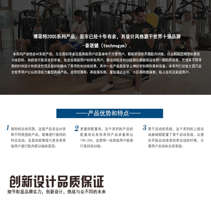 三頭肌訓(xùn)練器