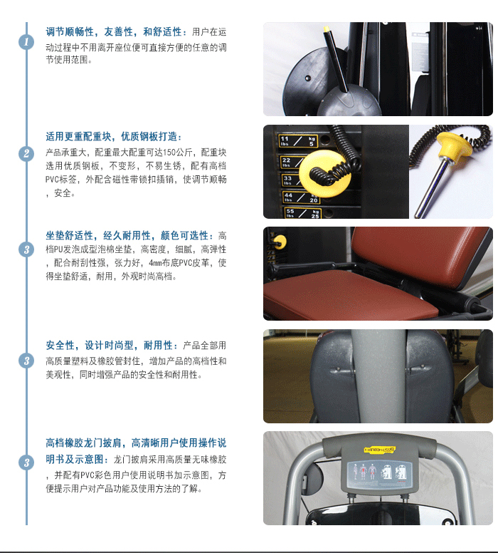 坐式高位下拉訓(xùn)練器