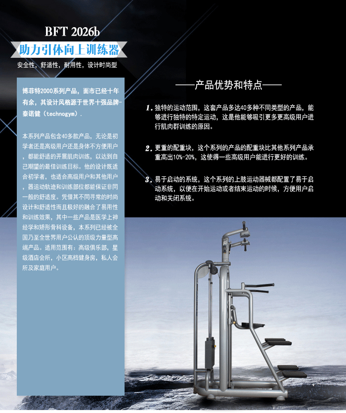 坐式胸肌推舉訓(xùn)練器 坐式胸肌推舉訓(xùn)練器