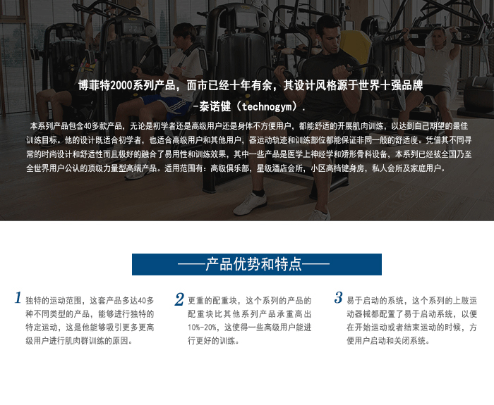 供應(yīng)大飛鳥(niǎo) 綜合健身器材 健身器械飛鳥(niǎo)