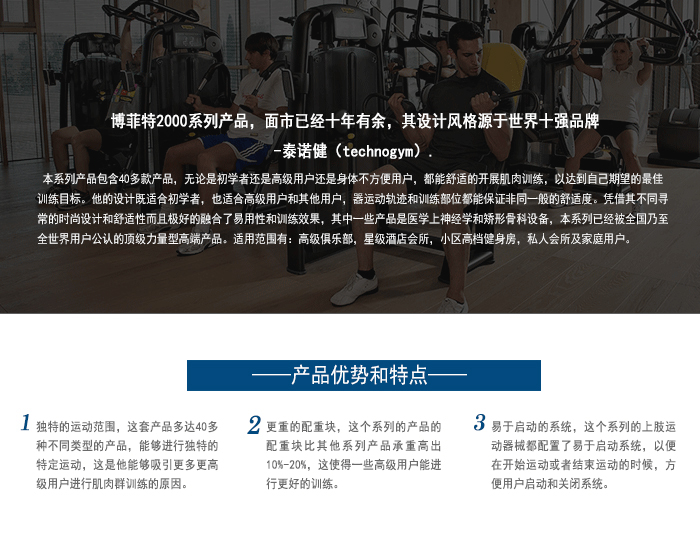 坐式推胸訓(xùn)練器 力量健身器材 廠家直銷