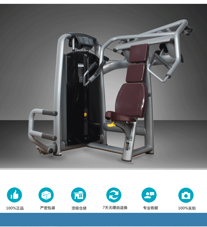 坐式推胸訓(xùn)練器 力量健身器材 廠家直銷