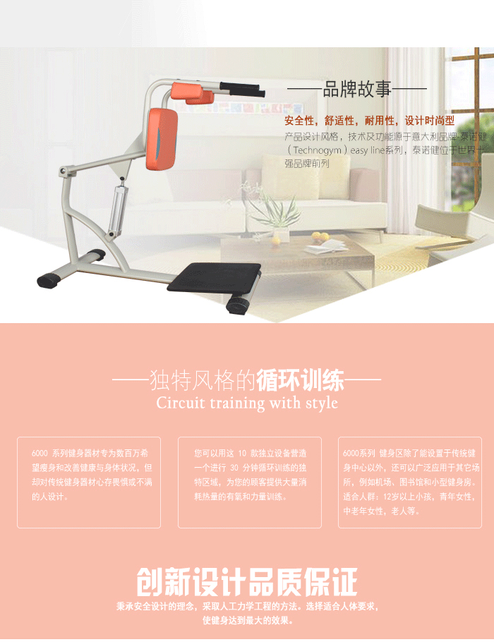 BFT-6008深蹲訓(xùn)練器