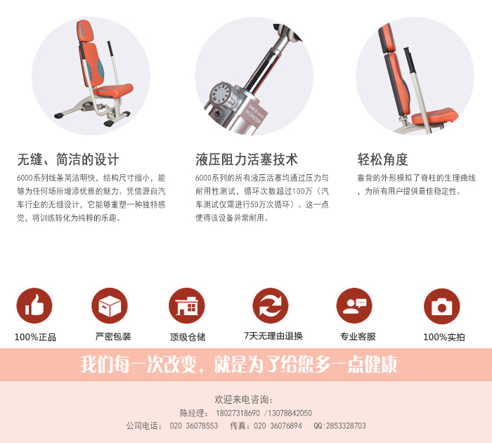 BFT-6009坐姿平推/劃船訓(xùn)練器