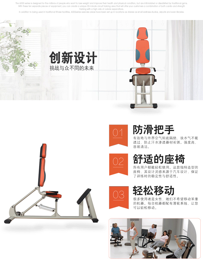 BFT-6010平蹬訓(xùn)練器