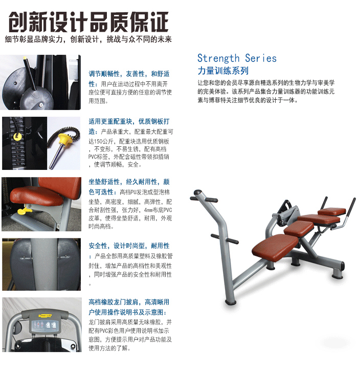 BFT3037卷腹訓(xùn)練器