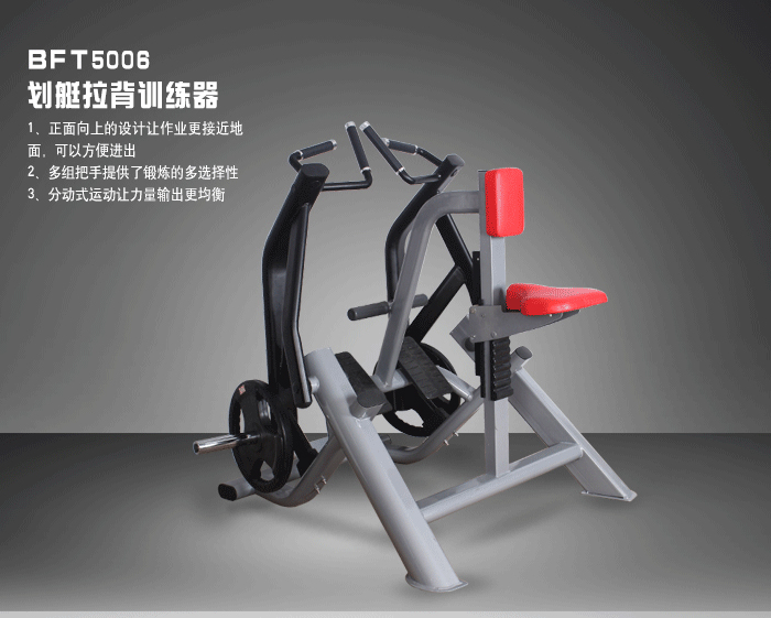 BFT5006劃艇拉背訓(xùn)練器