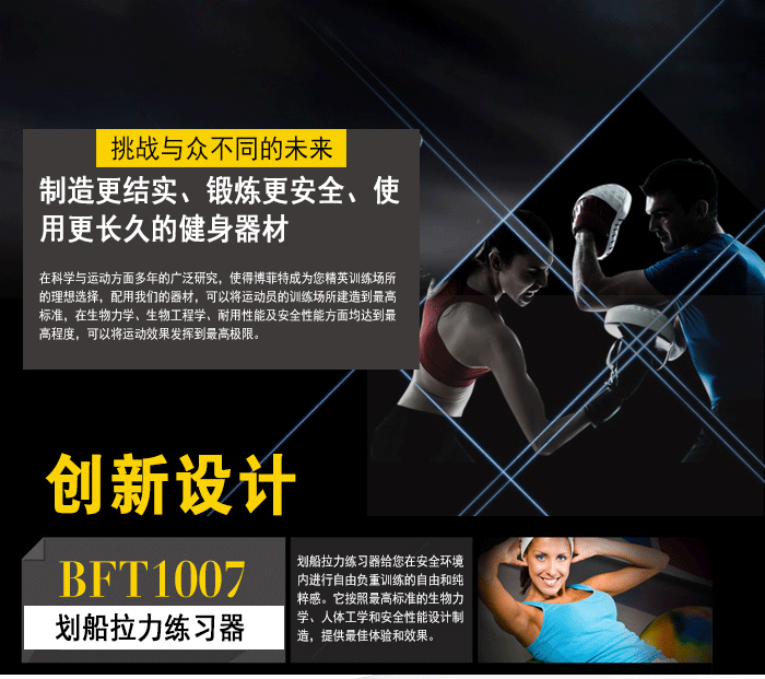 BFT1007劃船拉力訓(xùn)練器