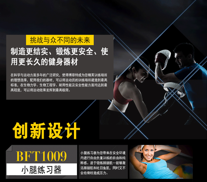 BFT1009小腿訓(xùn)練器