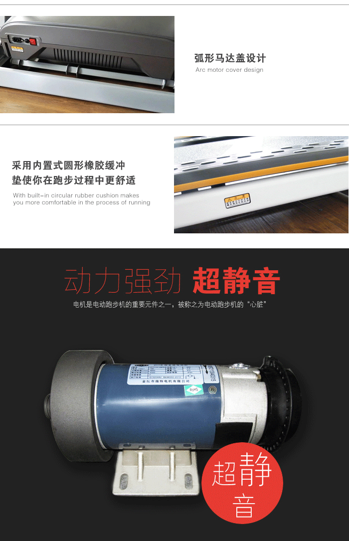 BCT1460家用跑步機(jī) BCT1460家用跑步機(jī)