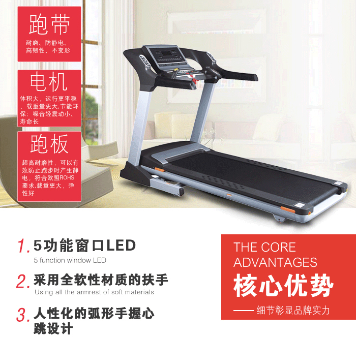 BCT1500家用跑步機(jī) BCT1500家用跑步機(jī)