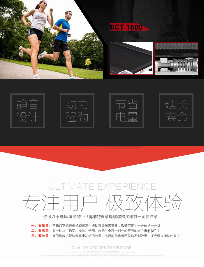 BCT1500家用跑步機(jī) BCT1500家用跑步機(jī)