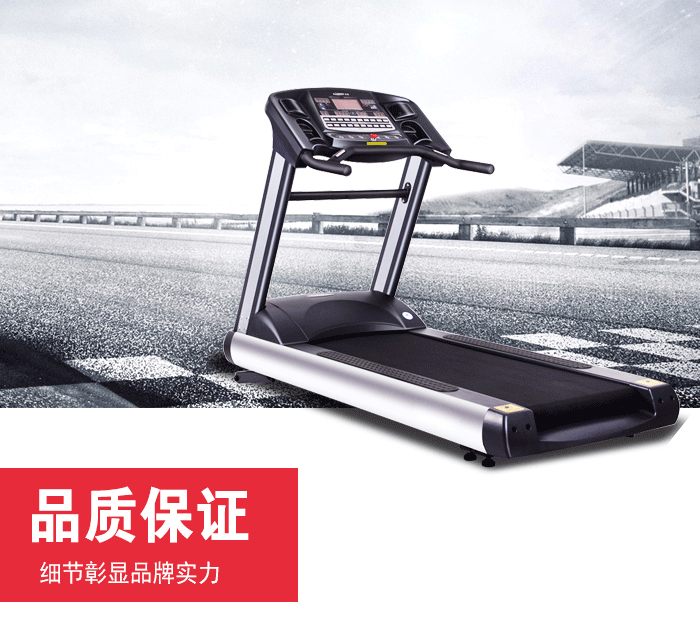 BCT02廣州跑步機(jī)_廣州跑步機(jī)價格_優(yōu)質(zhì)廣州跑步機(jī)批發(fā)/采購 BCT02廣州跑步機(jī)_廣州跑步機(jī)價格_優(yōu)質(zhì)廣州跑步機(jī)批發(fā)/采購