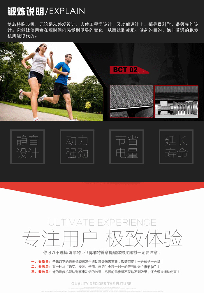 BCT02廣州跑步機(jī)_廣州跑步機(jī)價格_優(yōu)質(zhì)廣州跑步機(jī)批發(fā)/采購 BCT02廣州跑步機(jī)_廣州跑步機(jī)價格_優(yōu)質(zhì)廣州跑步機(jī)批發(fā)/采購