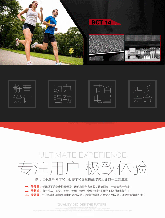 BCT14廣州跑步機(jī),廣州跑步機(jī)價(jià)格,家用跑步機(jī)十大品牌,家用跑步機(jī)哪個(gè)好 BCT14廣州跑步機(jī),廣州跑步機(jī)價(jià)格,家用跑步機(jī)十大品牌,家用跑步機(jī)哪個(gè)好