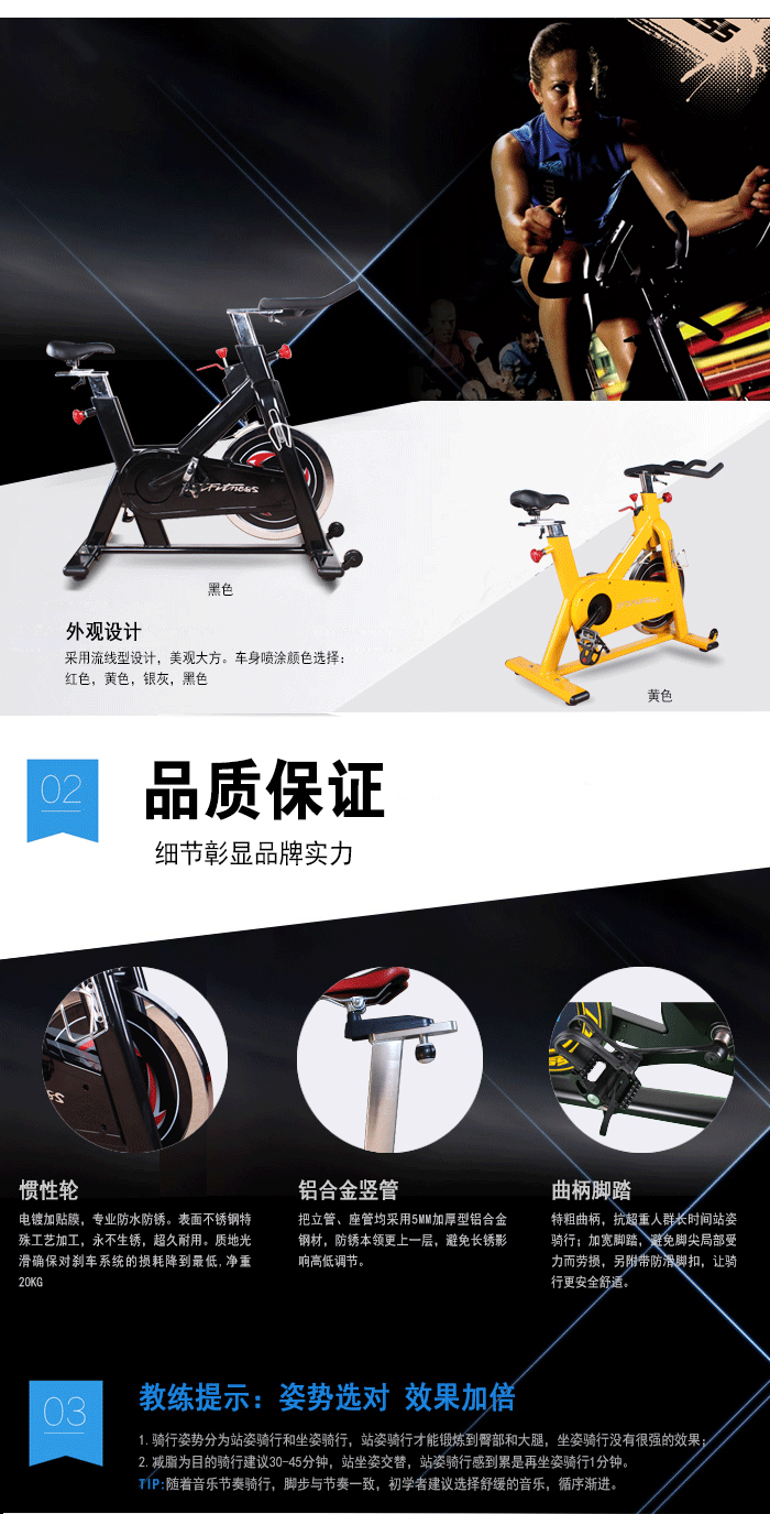 BSE08動(dòng)感單車(chē)