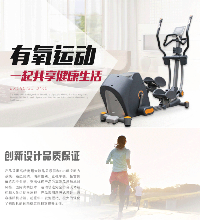 bce103健身車(chē)