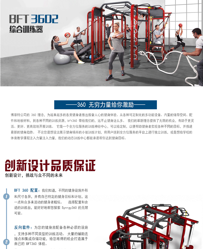 BFT3602供應(yīng)廠家直銷(xiāo)泰諾健,360度自由訓(xùn)練器 BFT3602供應(yīng)廠家直銷(xiāo)泰諾健,360度自由訓(xùn)練器